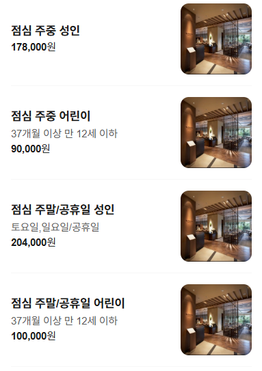서울신라호텔 더 파크뷰