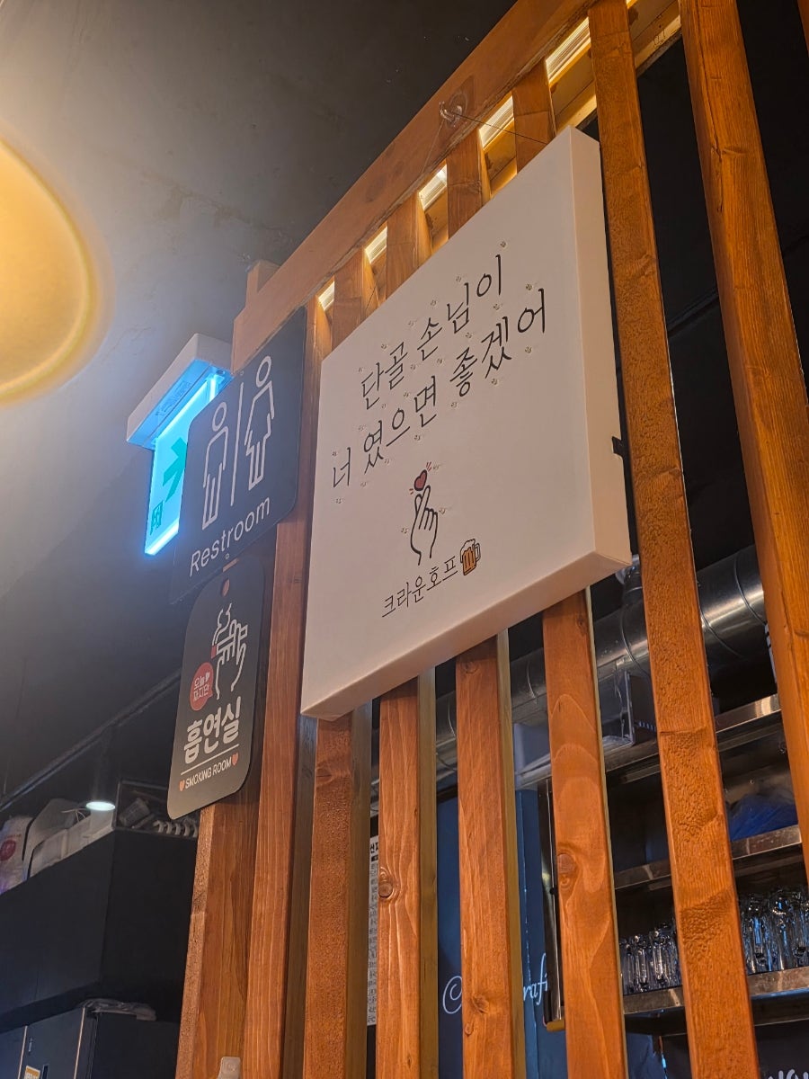 크라운호프 개봉점 사진 2