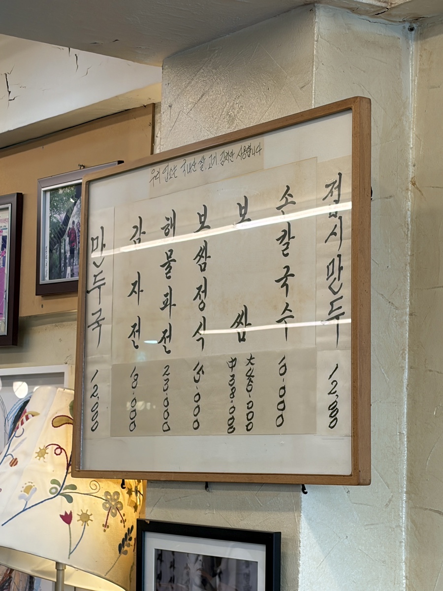 훼미리손칼국수보쌈 사진 3