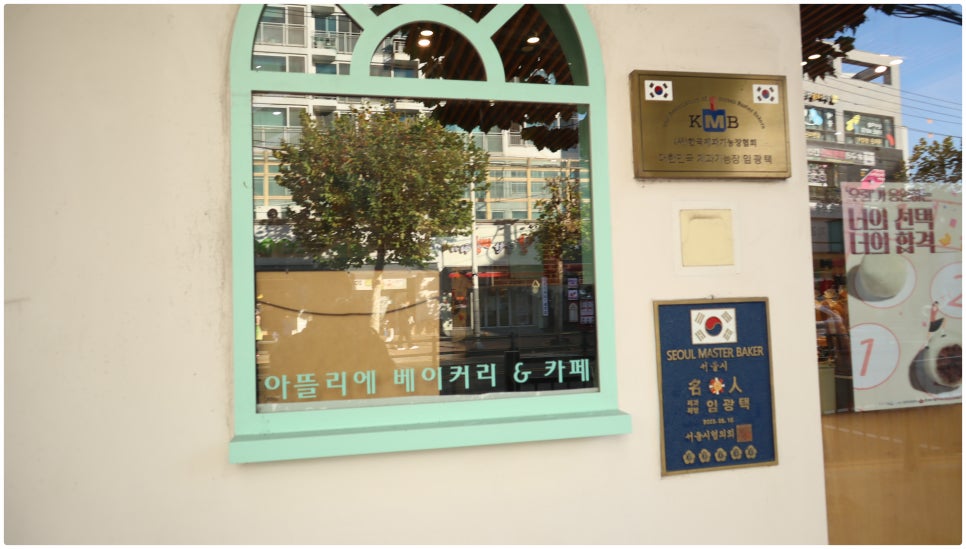 아뜰리에05 베이커리카페 사진 1