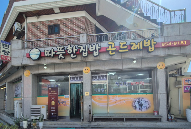 번창식당 사진 2