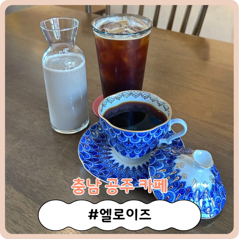 엘로이즈 사진 1