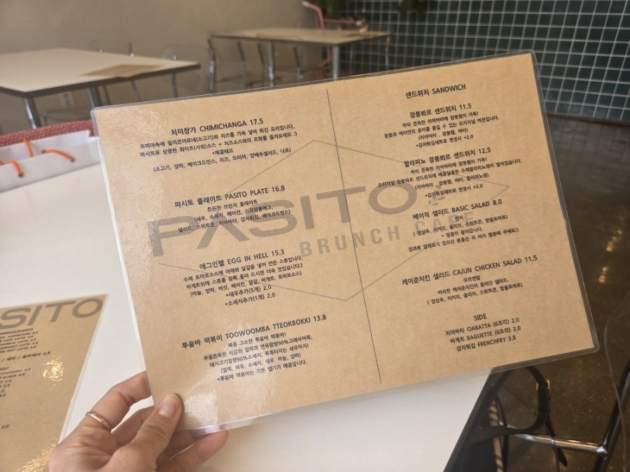 파시토 사진 5