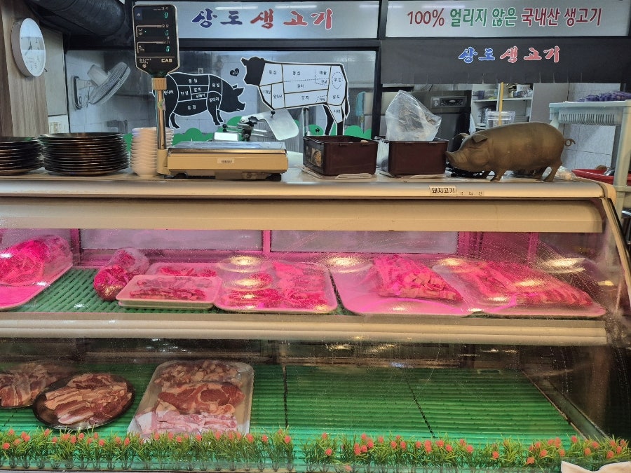 상도생고기 사진 2