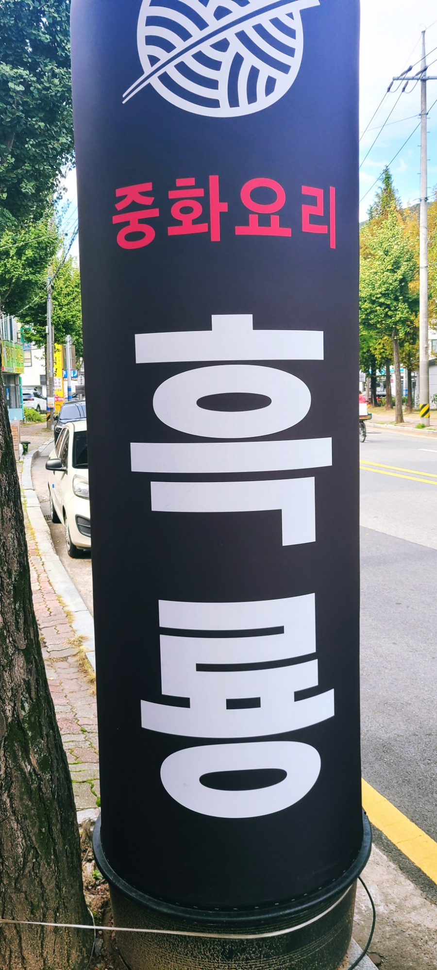 흑룡 사진 3