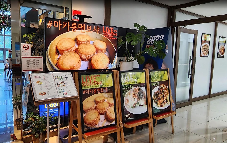 서룡 사진 2