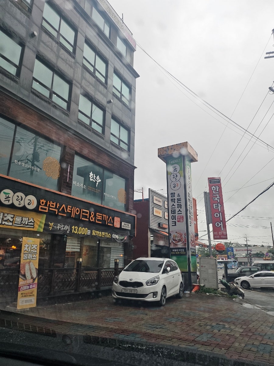 푸릴리 이천점 사진 3