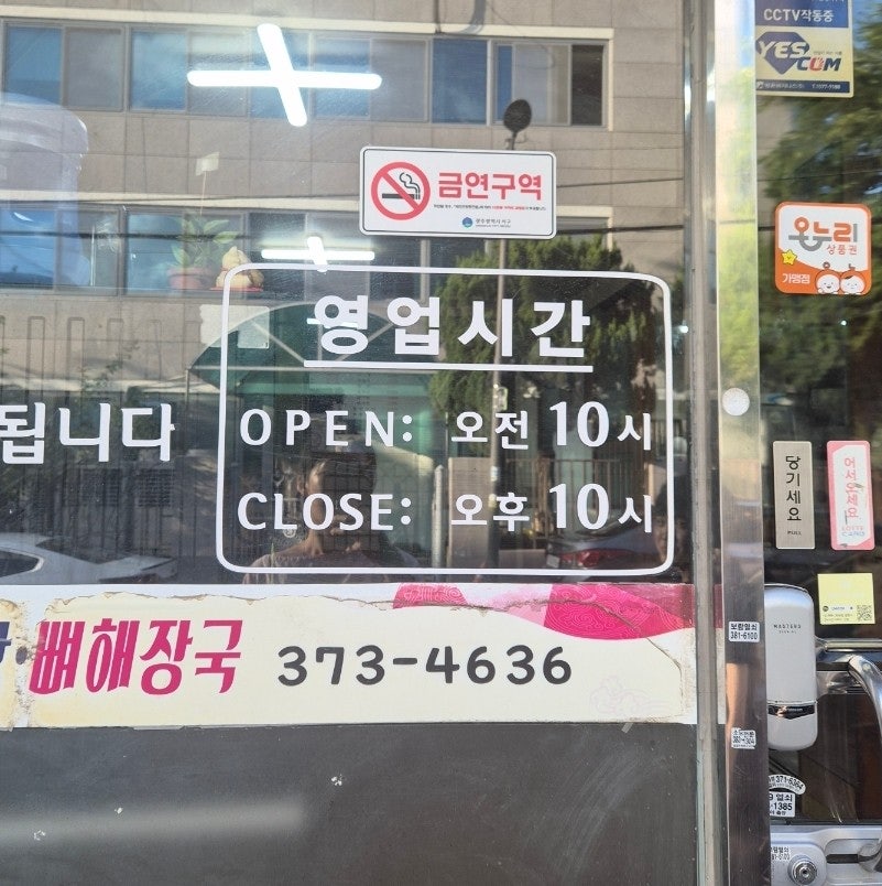선미국밥 사진 2
