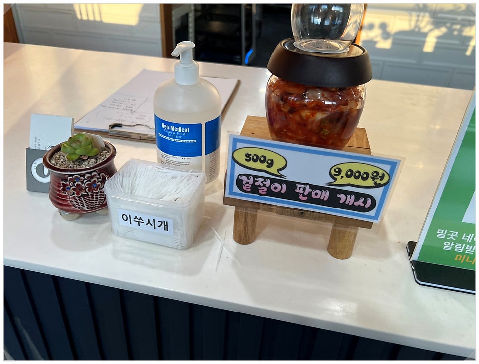 밀곳 사진 1