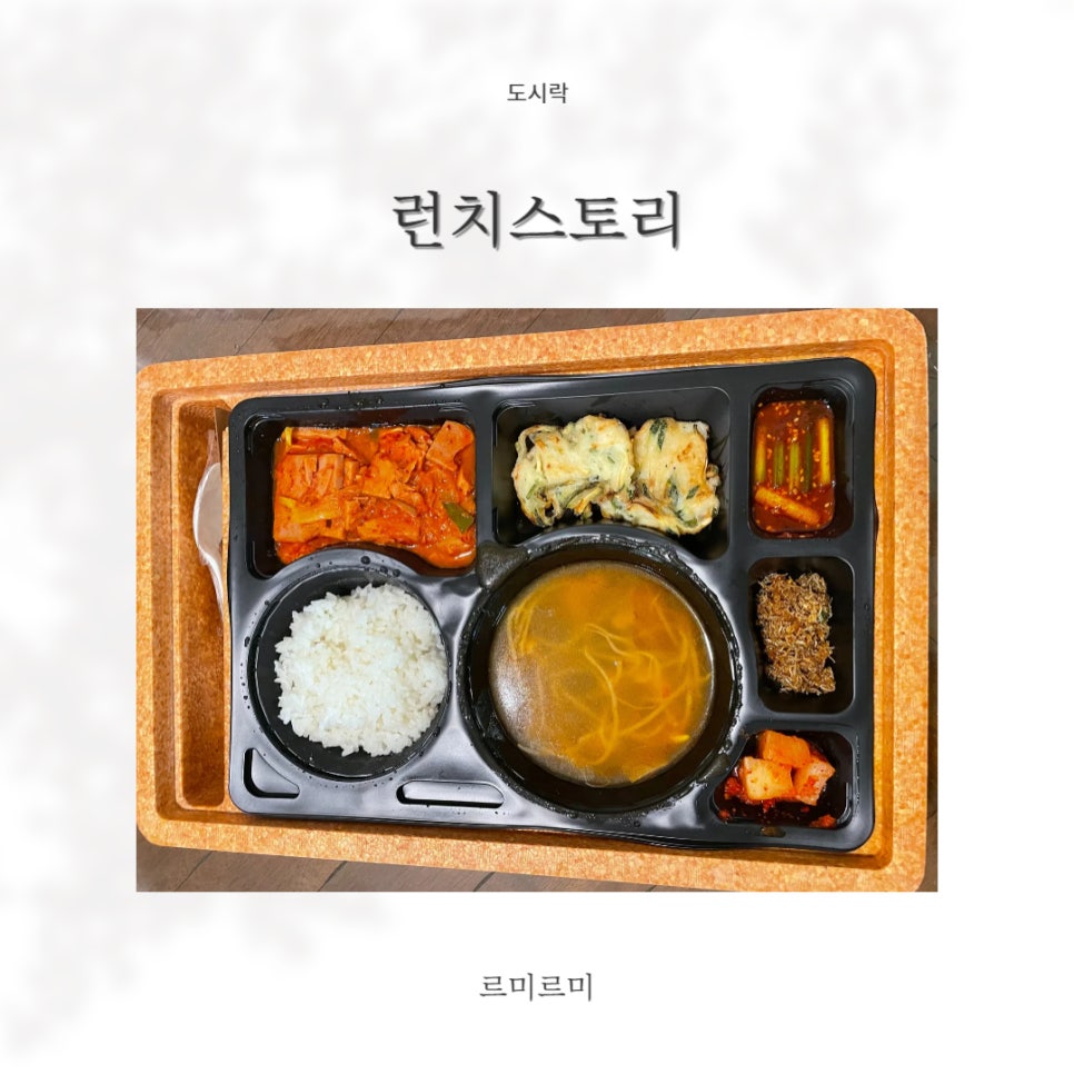 런치스토리 사진 1