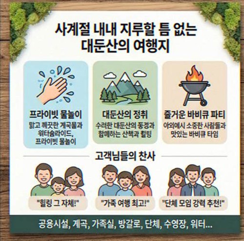 물소리펜션 사진 2