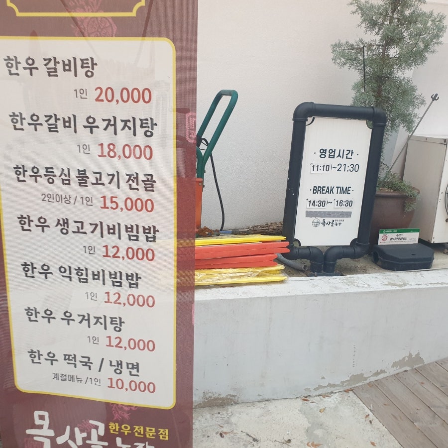 목사골농장 사진 5