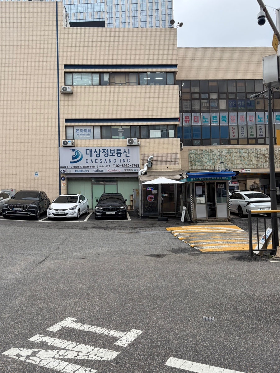 멘야서울 용산본점 사진 1