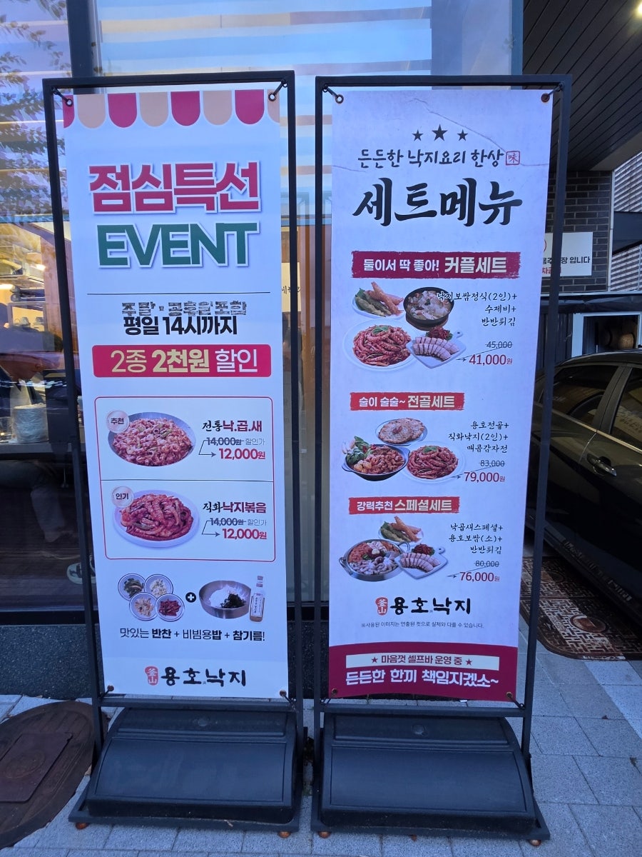 용호낙지 장현점 사진 2