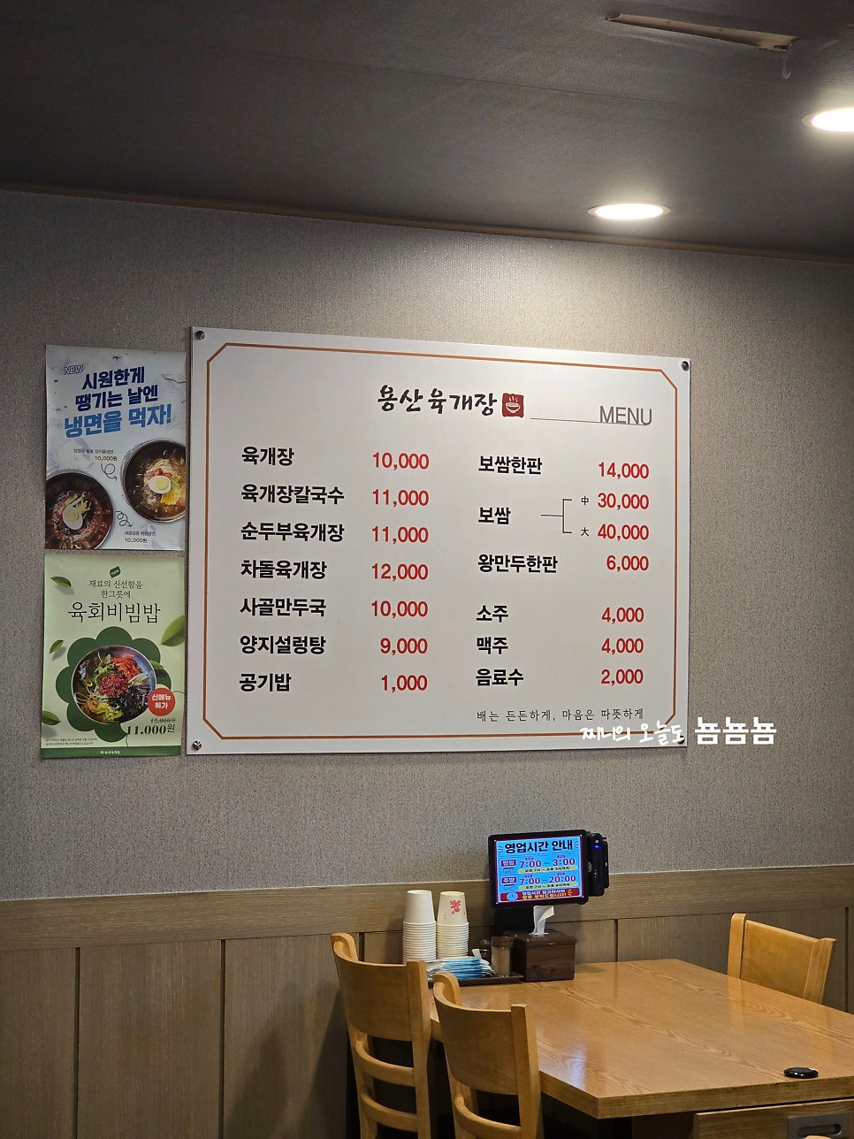 용산육개장 사진 6