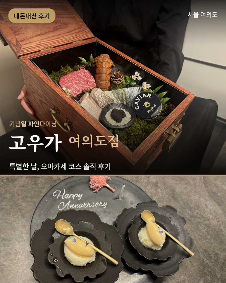 고우가 여의도점 사진 1