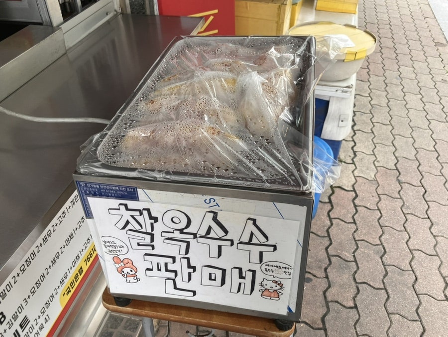 미미튀김 사진 4