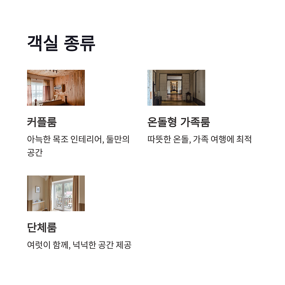 백담알프스펜션 사진 3