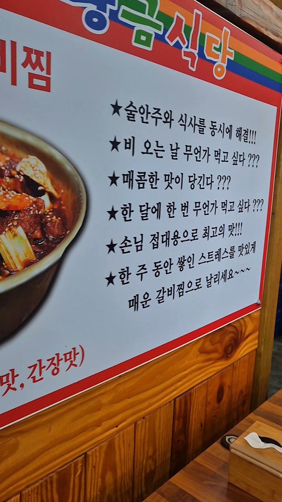 황금식당 사진 3
