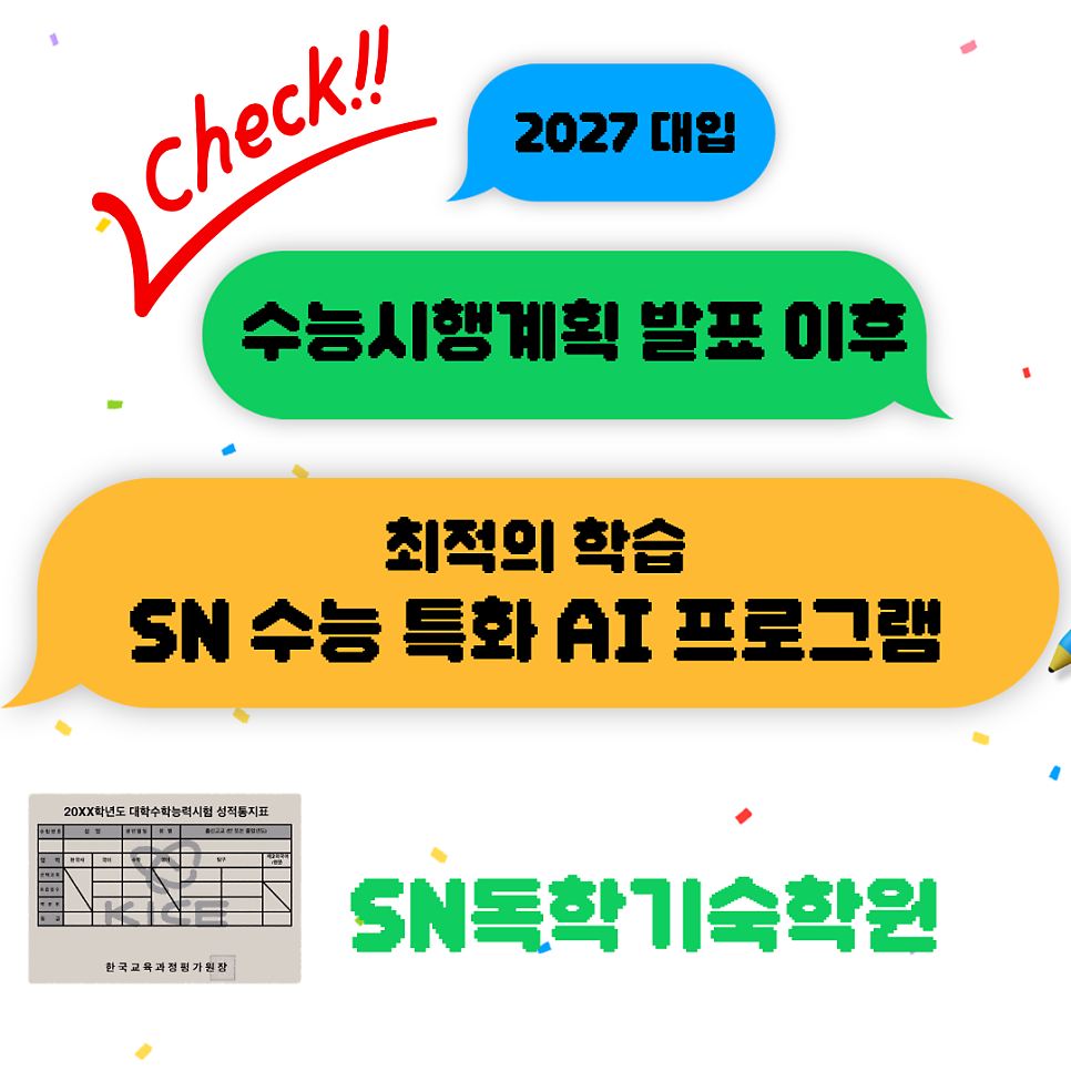 SN독학기숙학원 사진 1