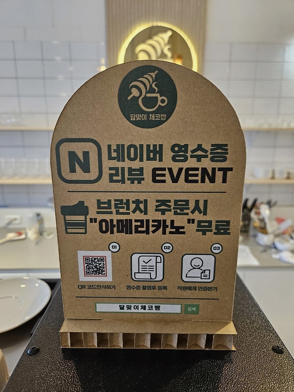 달맞이체코빵 사진 3