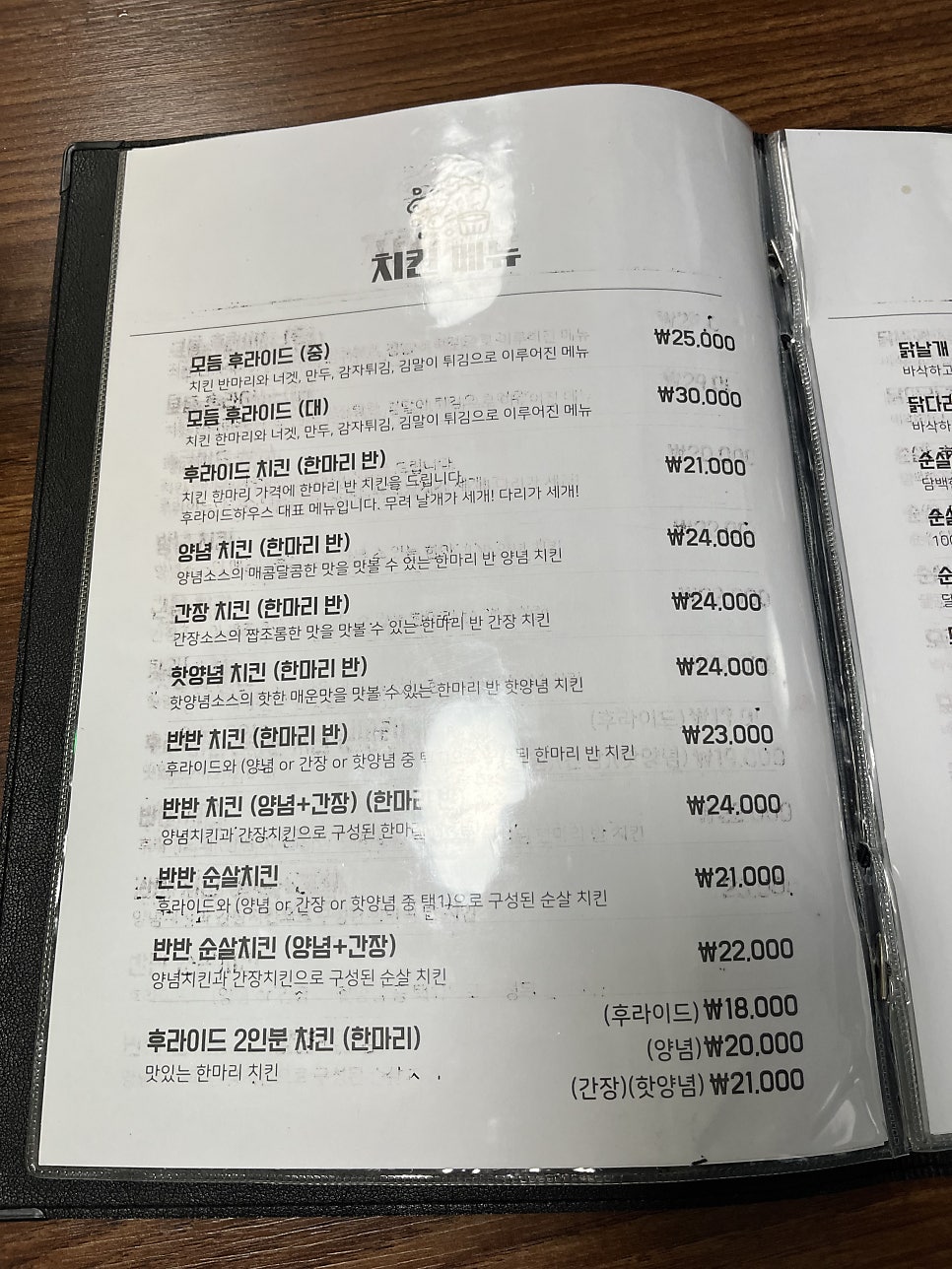 후라이드하우스 사진 4