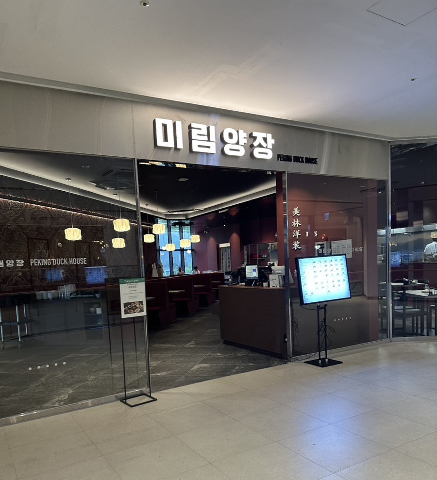 미림양장 롯데프리미엄아울렛동부산점 사진 2