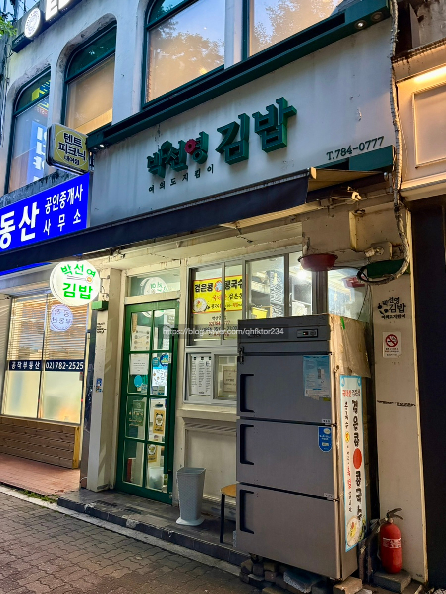 박선영김밥 사진 1