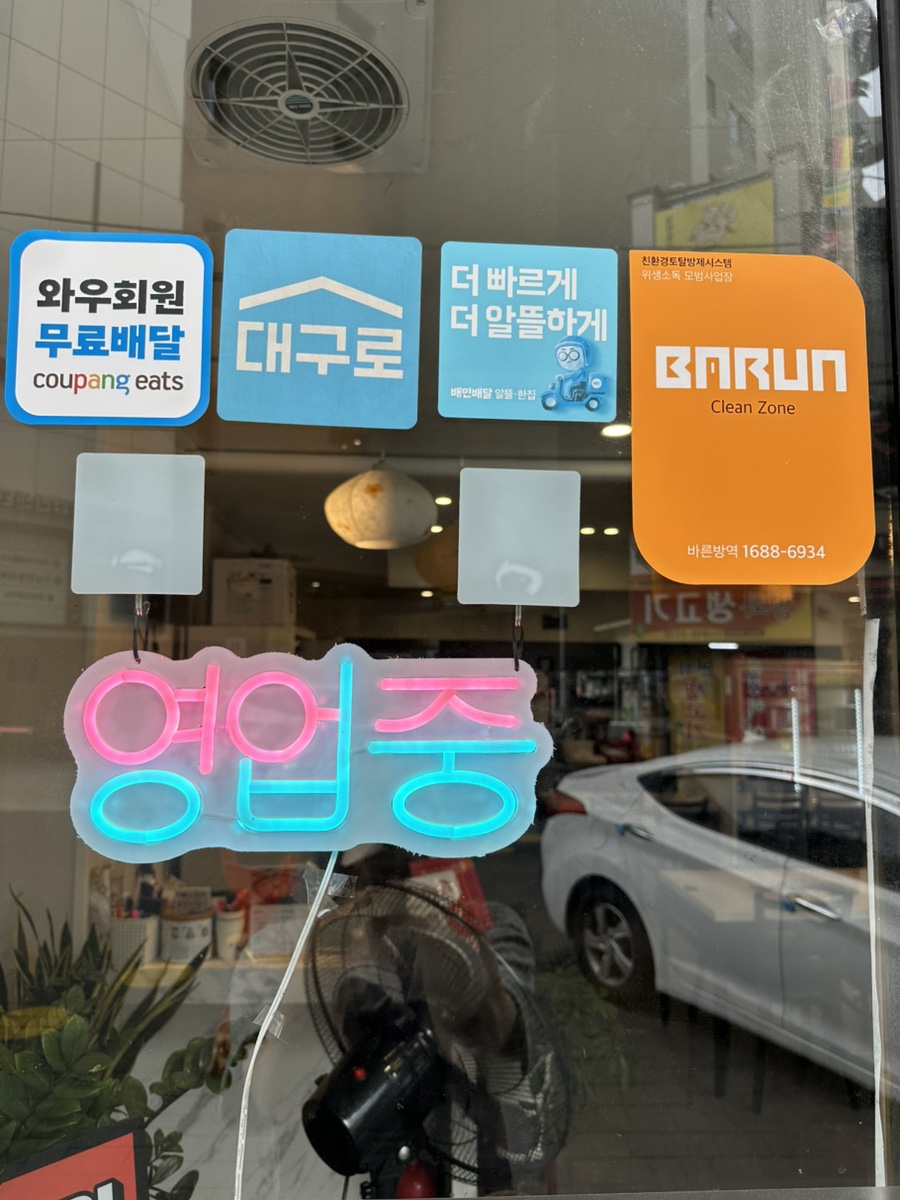 정하용선산곱창 신암평화점 사진 6