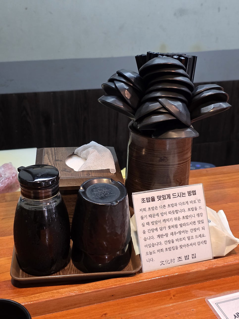 문화촌초밥집 사진 6