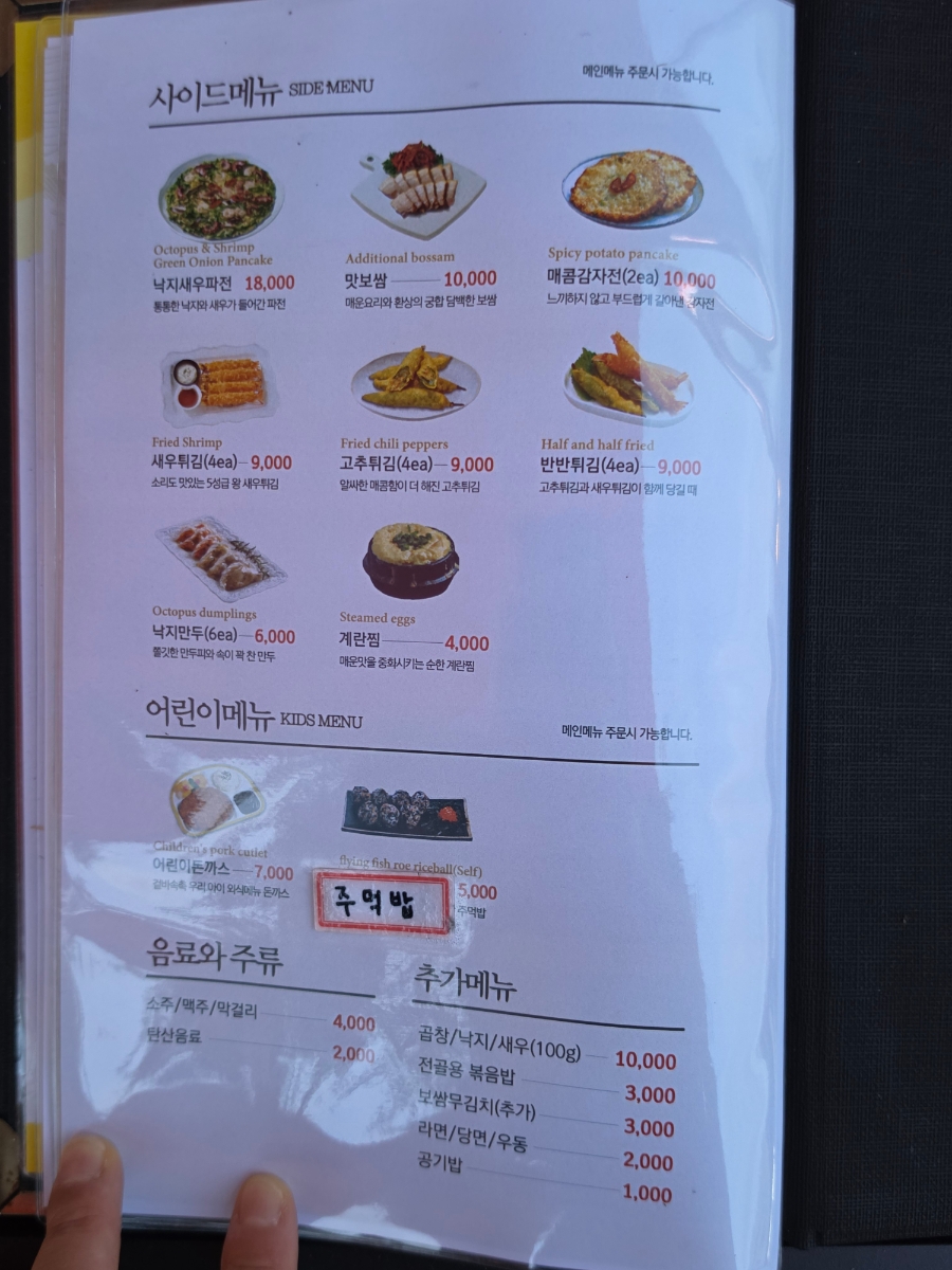 용호낙지 장현점 사진 6