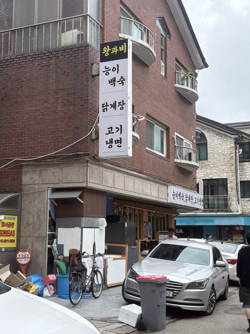 왕과비힐링푸드 사진 2
