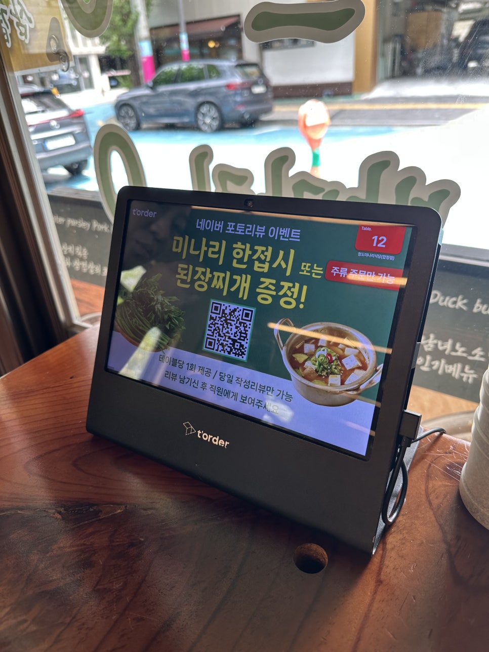 청도미나리식당 합정점 사진 5