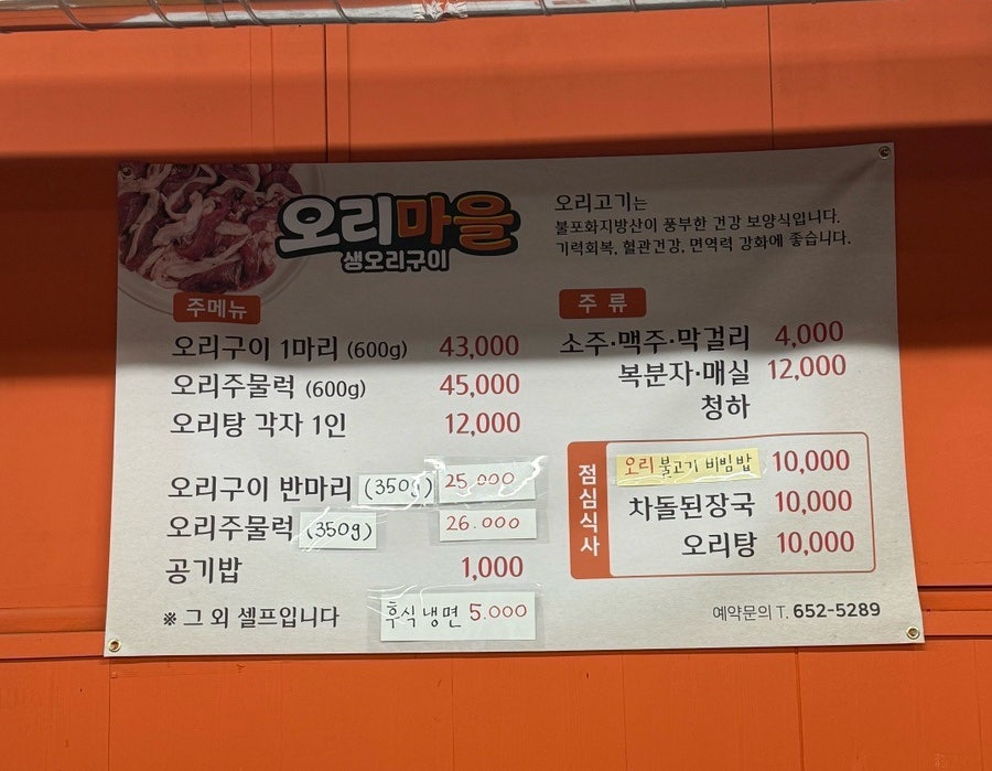 오리마을 사진 4