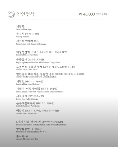 초대한정식 사진 4