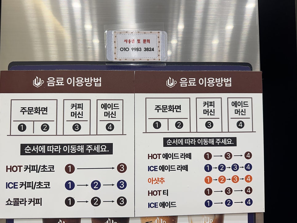 데이롱카페 안성삼정그린점 사진 6