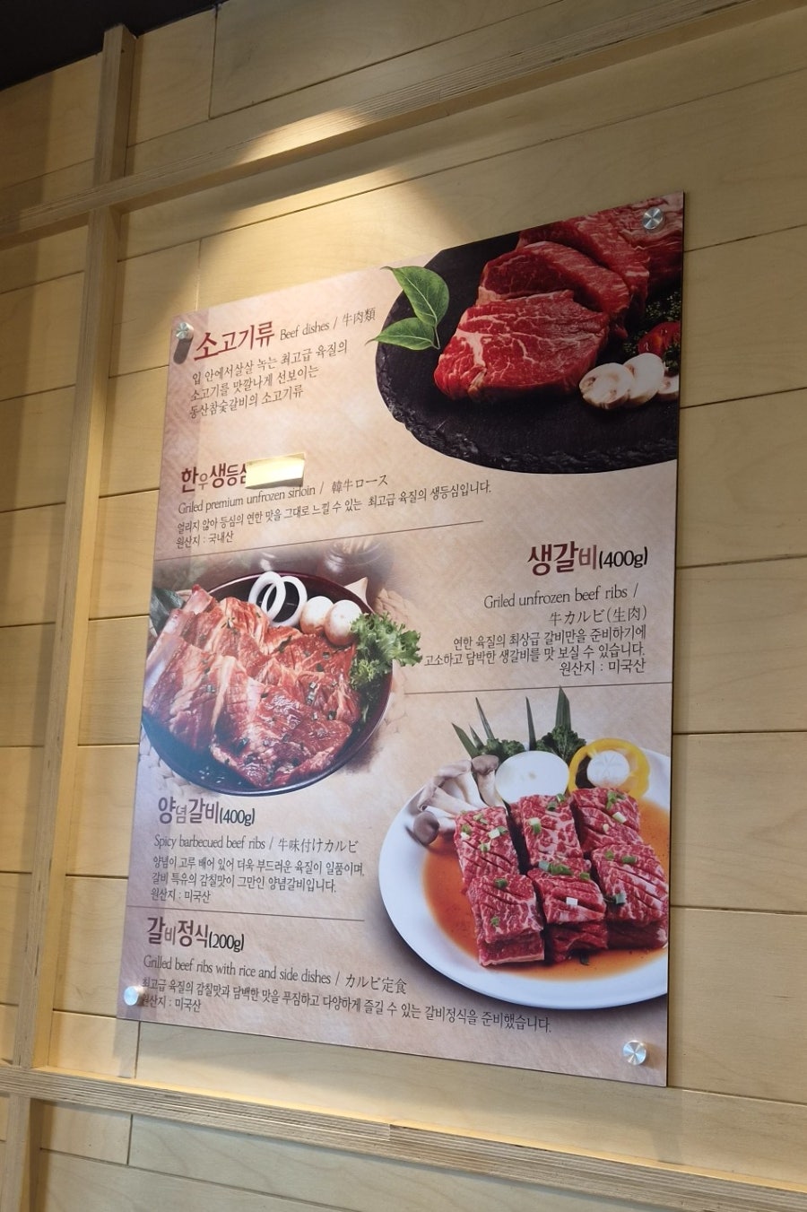 동산참숯갈비 봉담점 사진 2