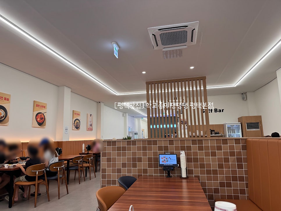 학교종이땡땡땡 평택본점 사진 2