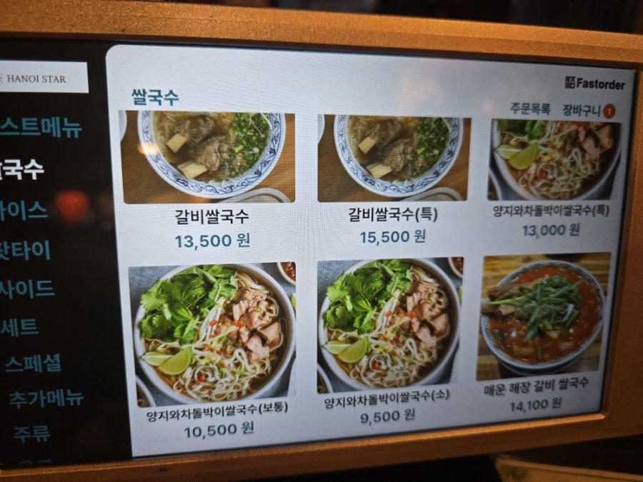 하노이 별 인하대점 사진 5