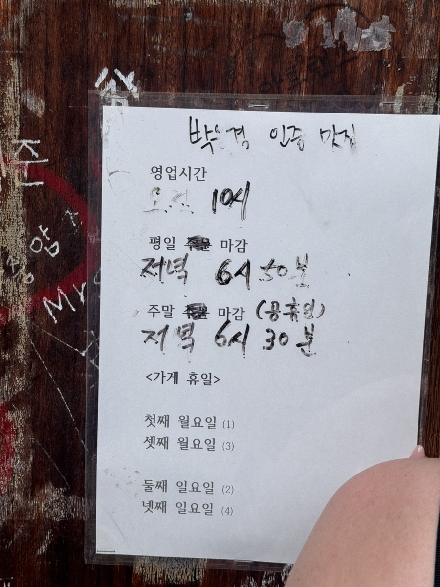 경춘자의라면땡기는날 사진 2
