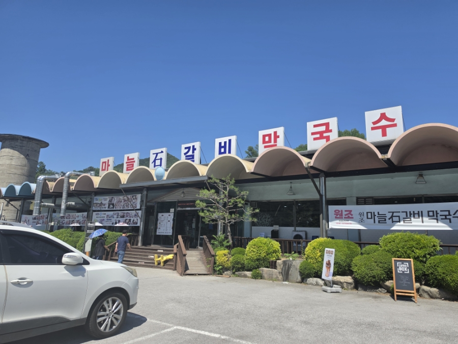 마늘석갈비막국수 사진 2