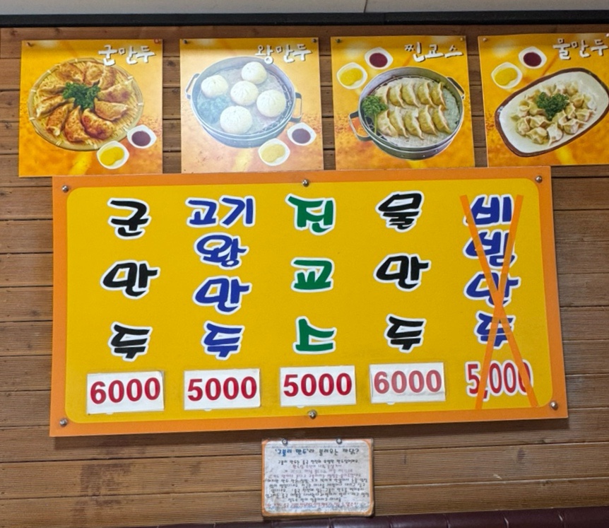 구불리만두 사진 6