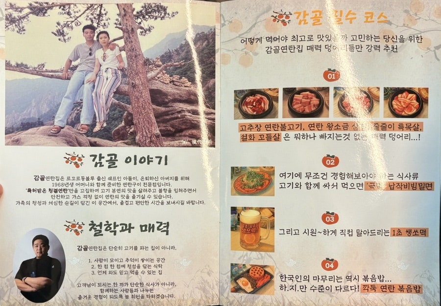 감골연탄집 보문역점 사진 2