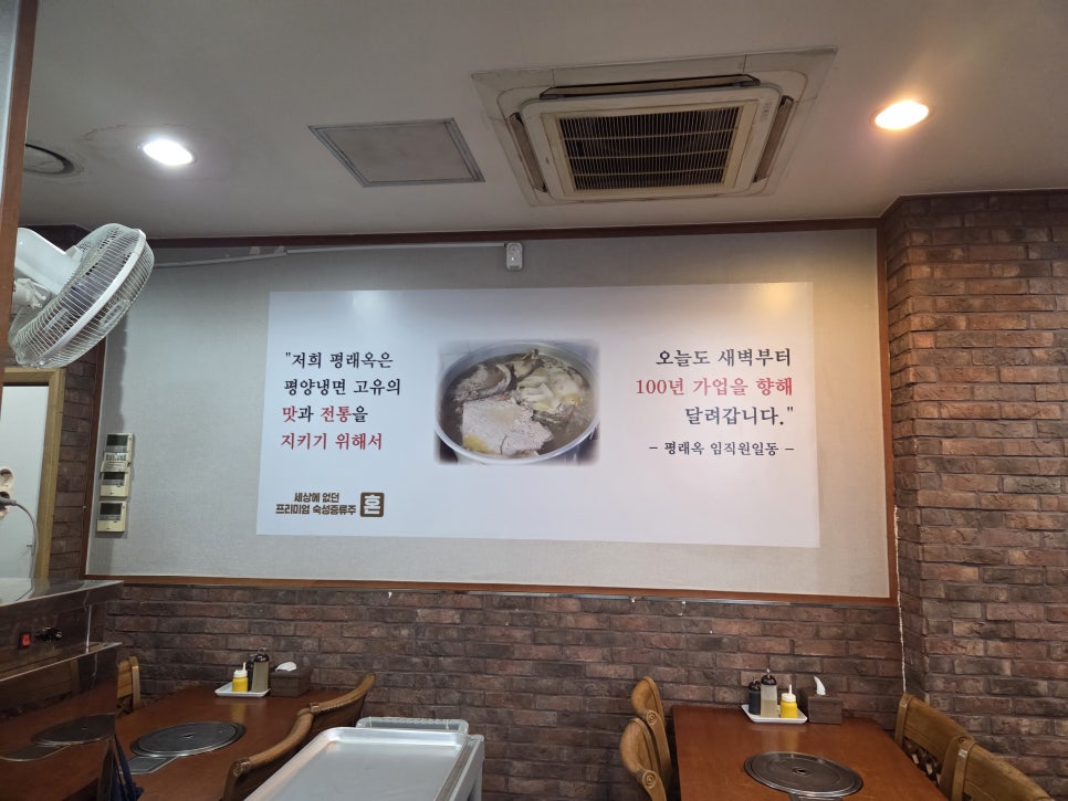 평래옥 사진 4