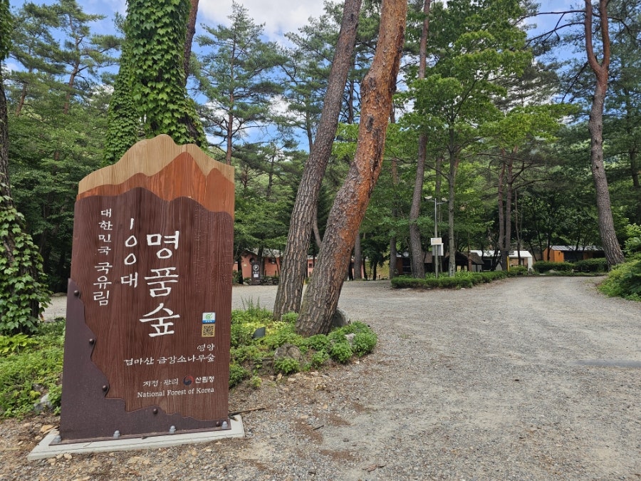 검마산 사진 4
