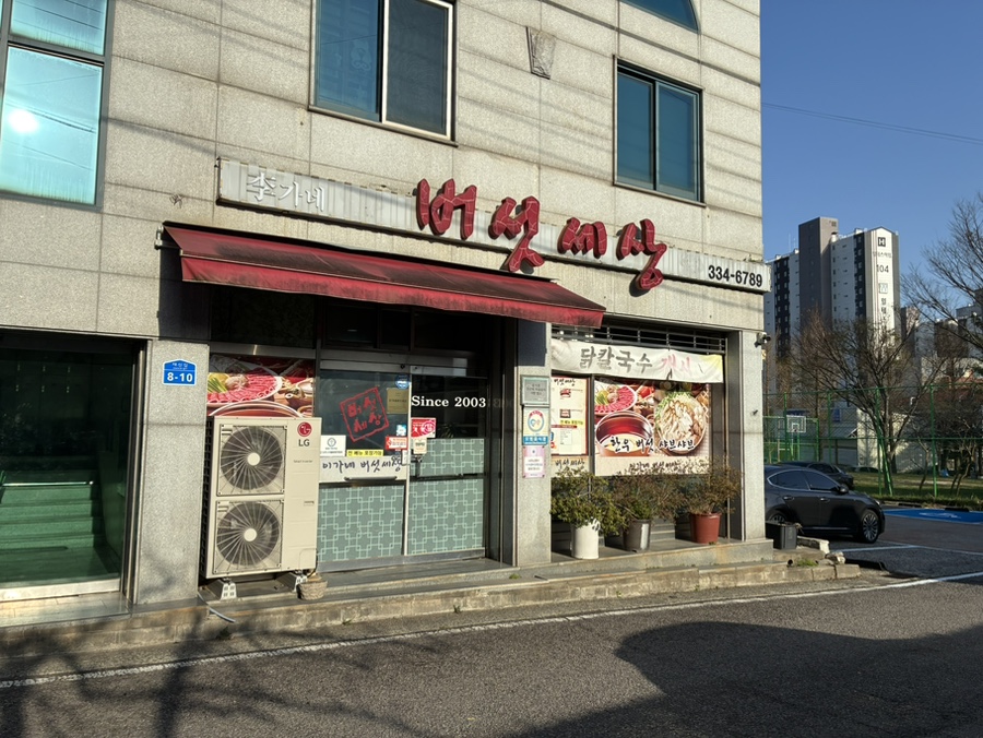 이가네 사진 1