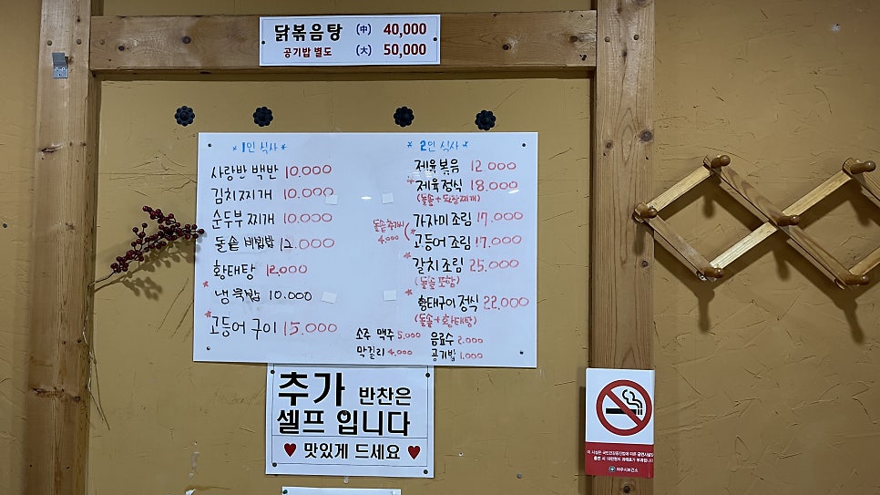 사랑방식당 사진 5
