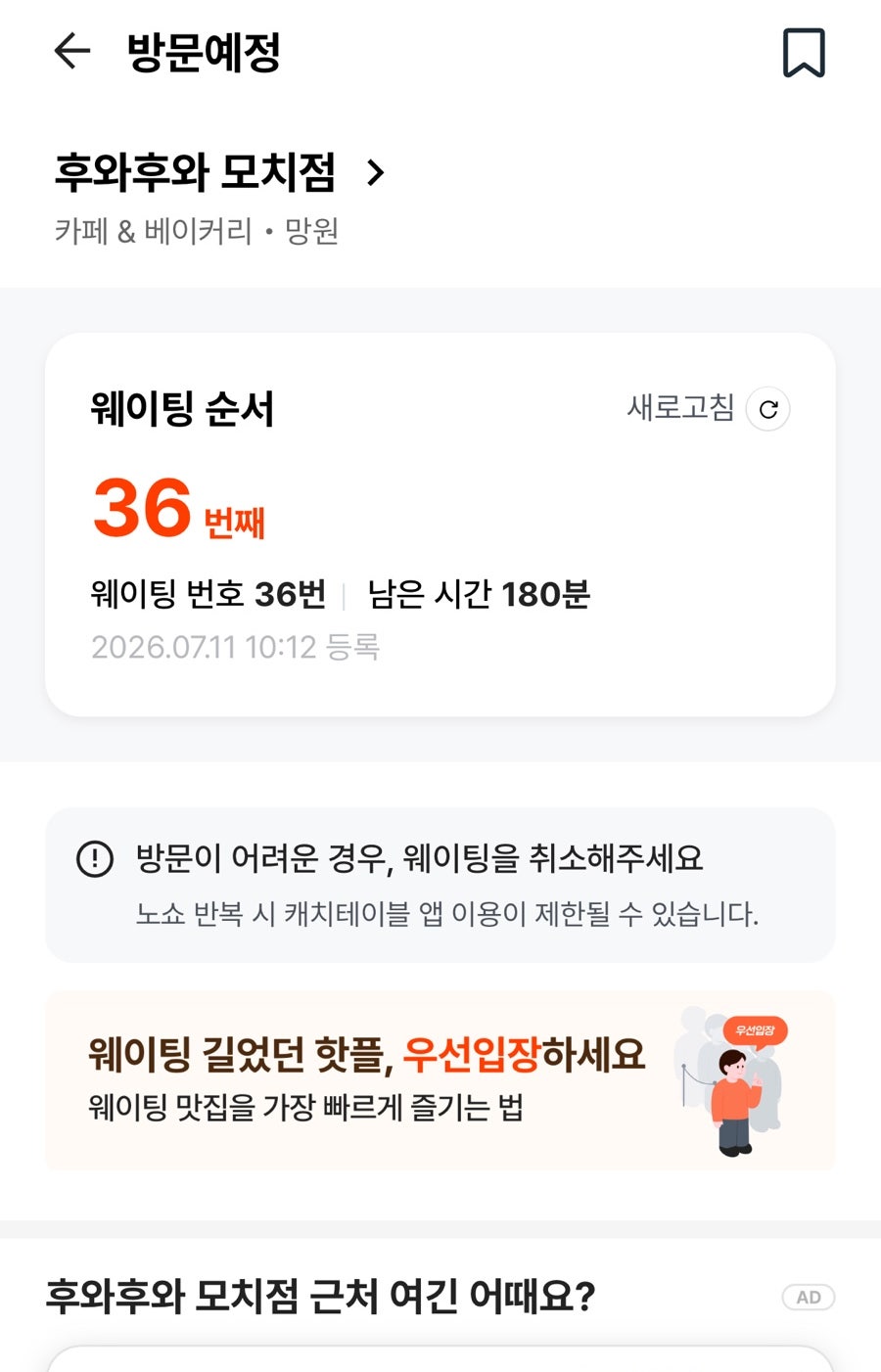 후와후와 사진 5