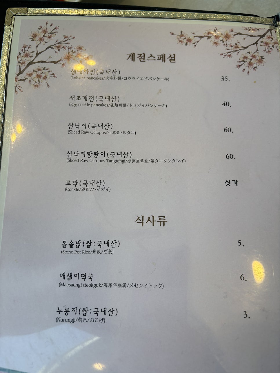 대광식당 사진 3