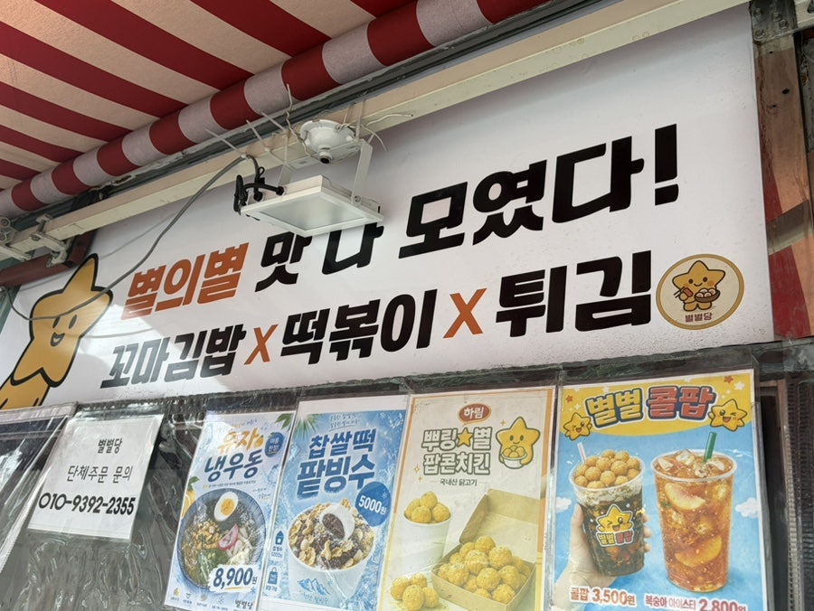 별별당 사진 4